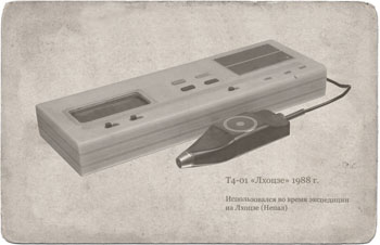 Т4-01 «Лхоцзе»